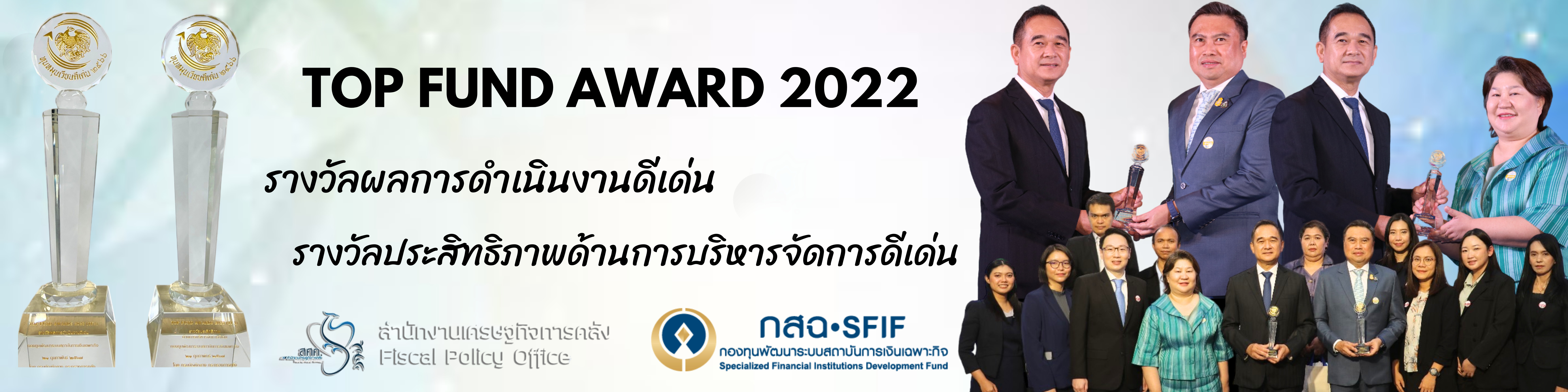 SFIF-Award