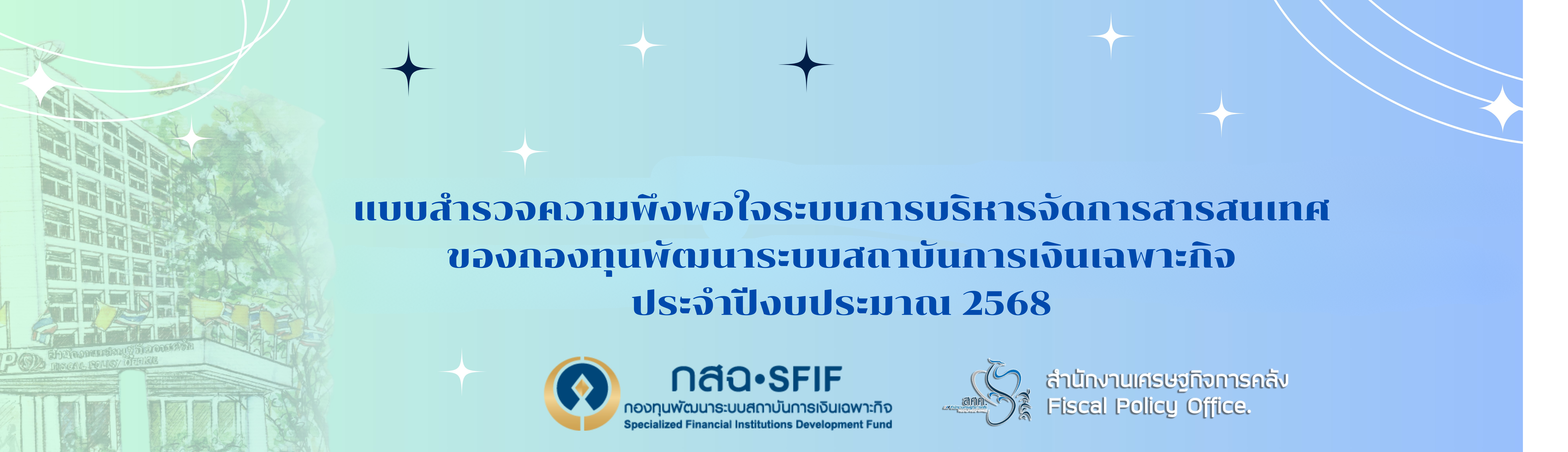 แบบสำรวจ2