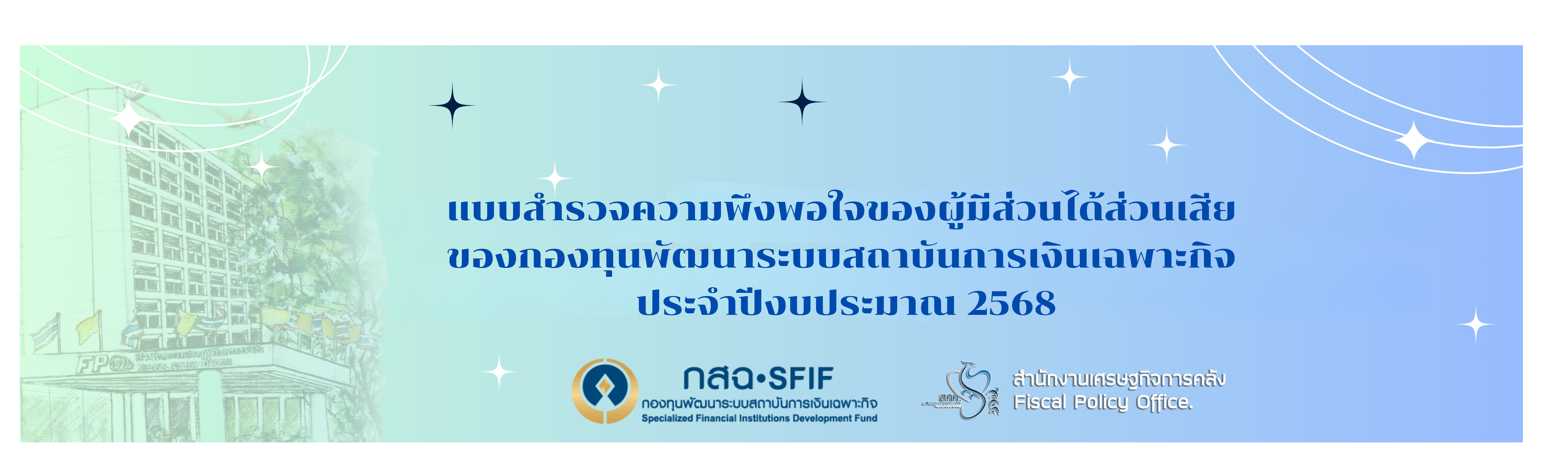 แบบสำรวจ1